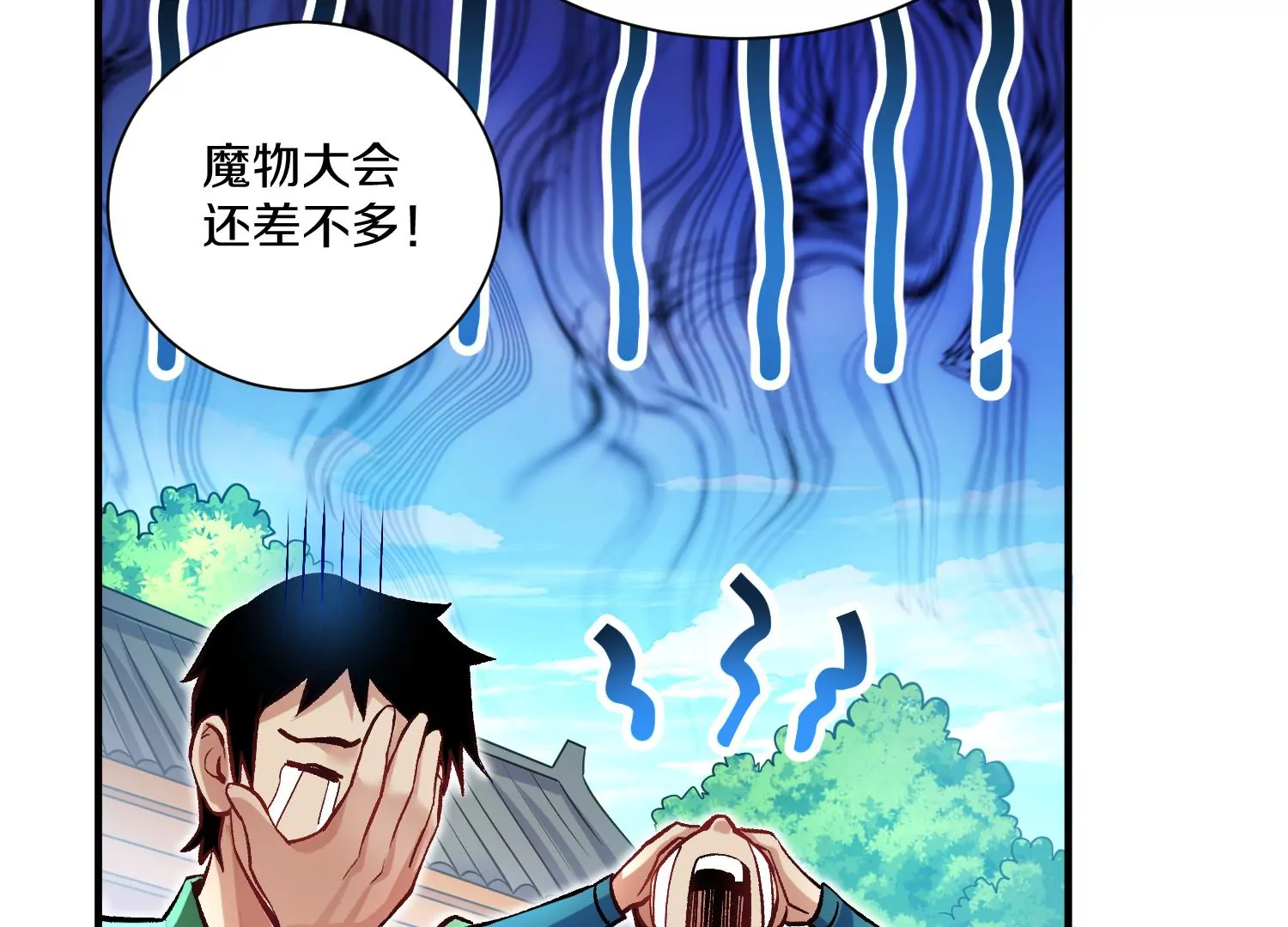 第25话上  灵兽复活！！！(1/3)-第42话