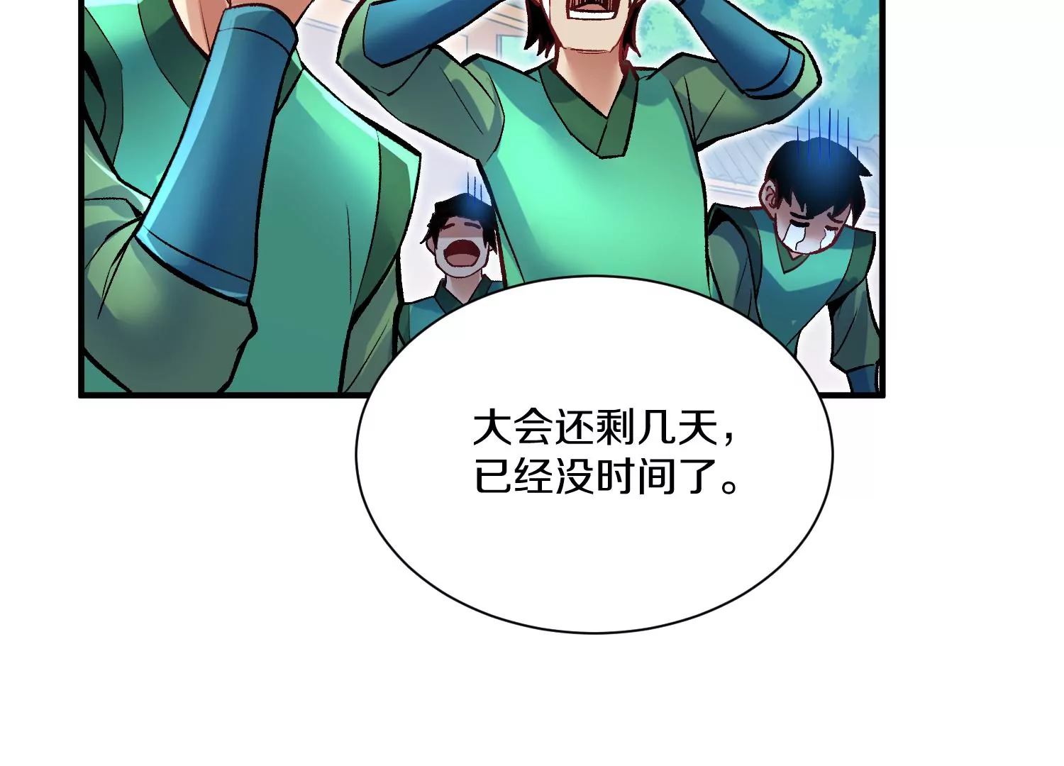 第25话上  灵兽复活！！！(1/3)-第42话