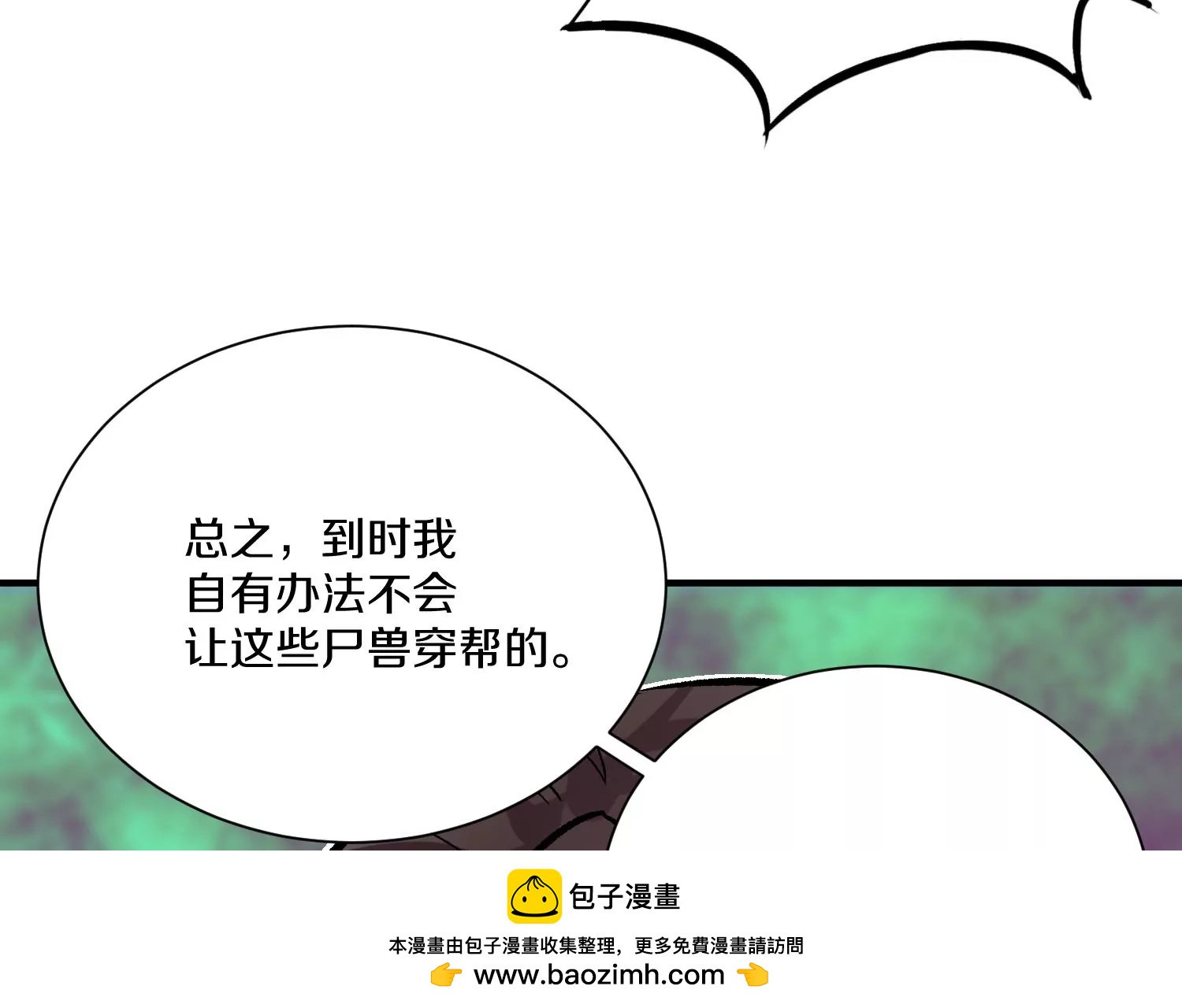 第25话上  灵兽复活！！！(1/3)-第42话