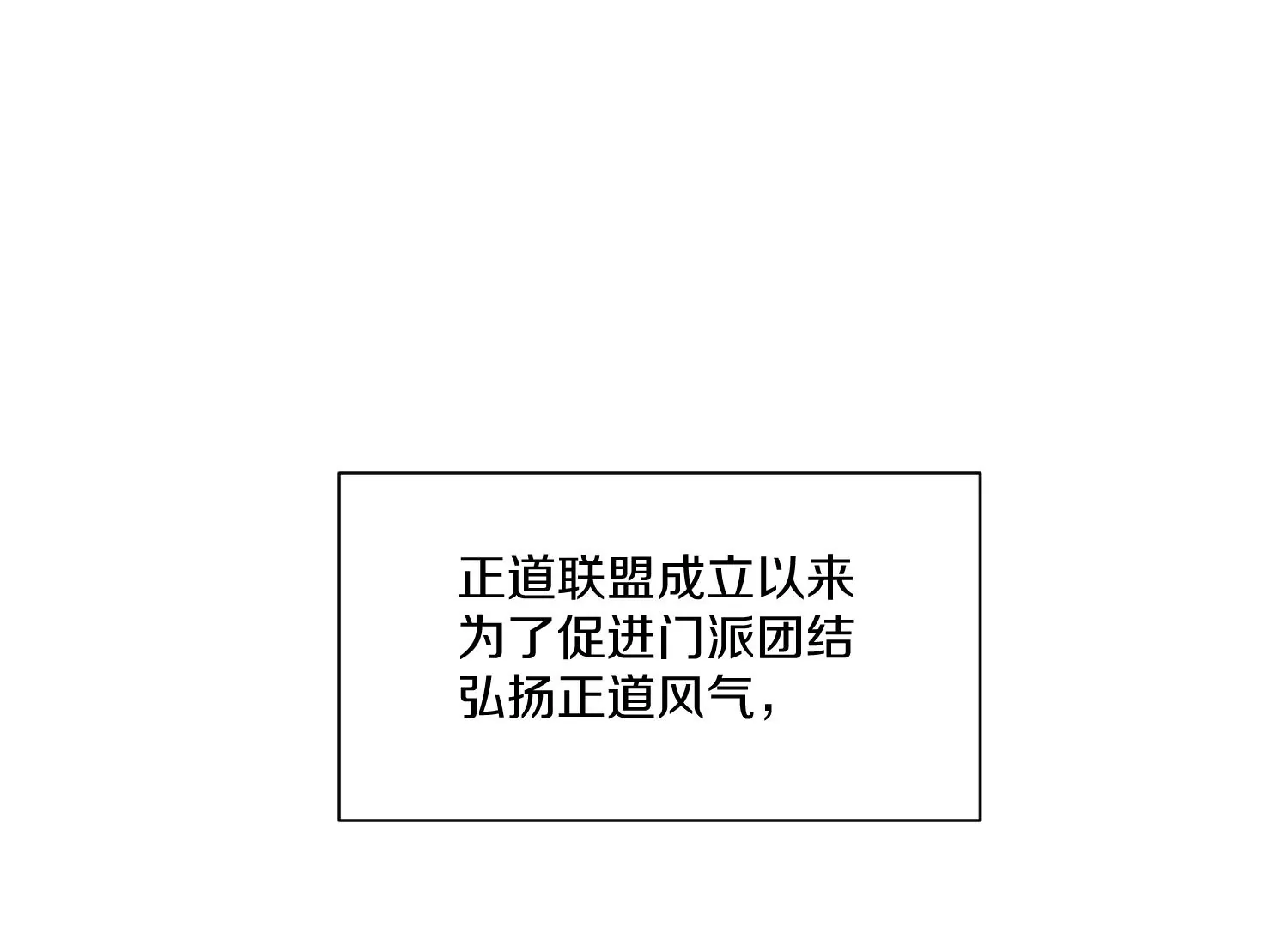 第25话上  灵兽复活！！！(1/3)-第42话