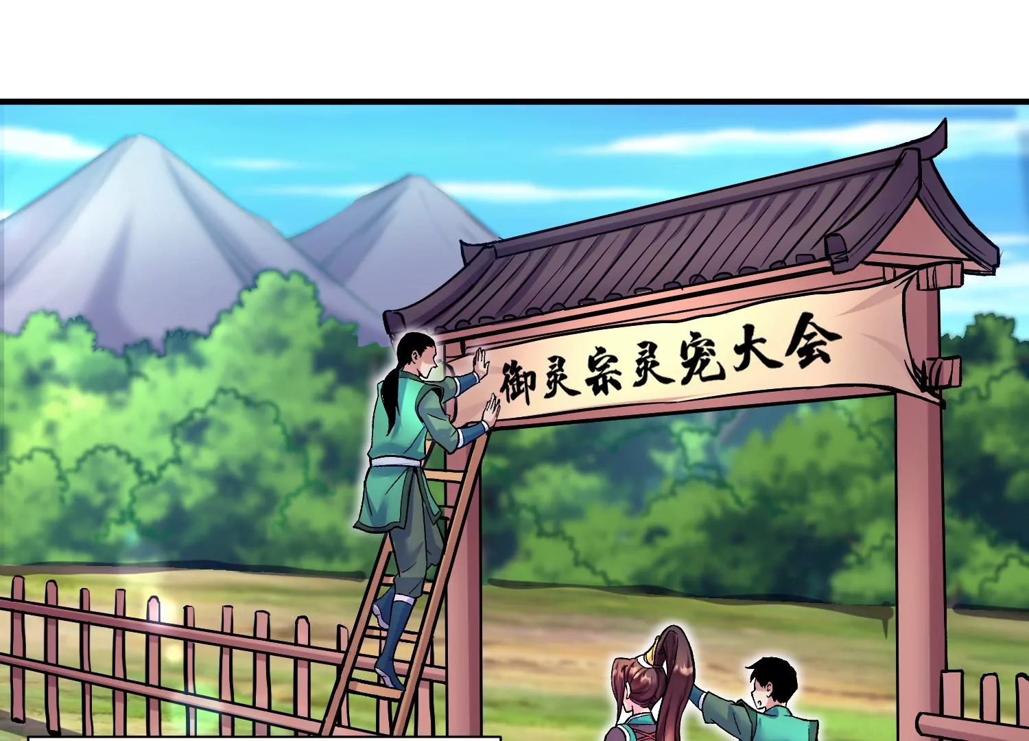 第25话上  灵兽复活！！！(1/3)-第42话