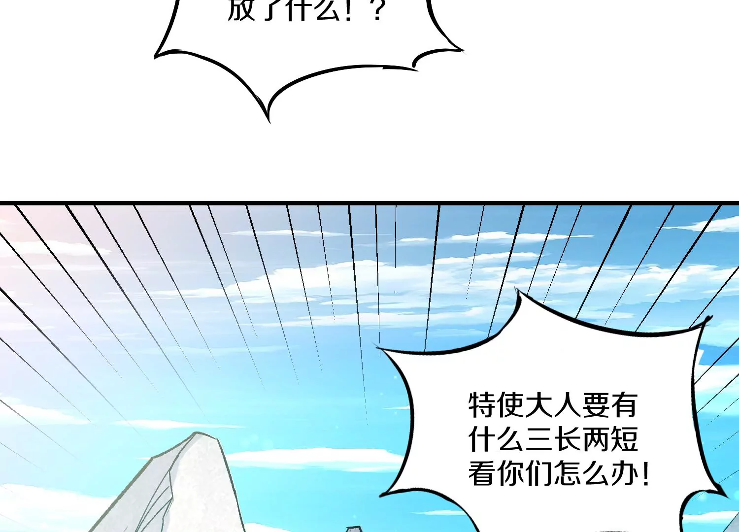 第27话  炮灰自己站出来！(1/8)-第46话