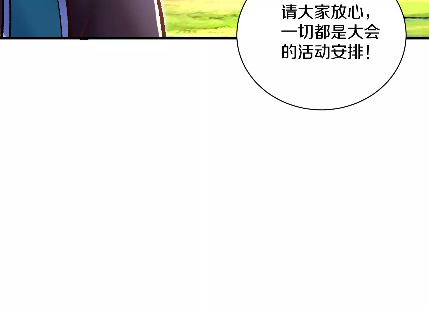 第27话  炮灰自己站出来！(1/8)-第46话