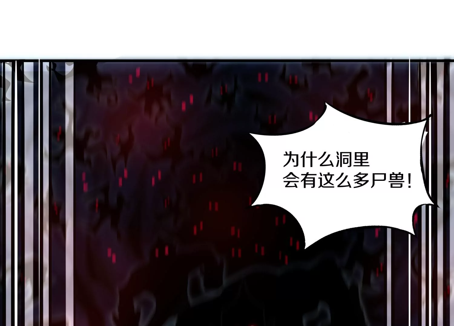 第27话  炮灰自己站出来！(1/8)-第46话