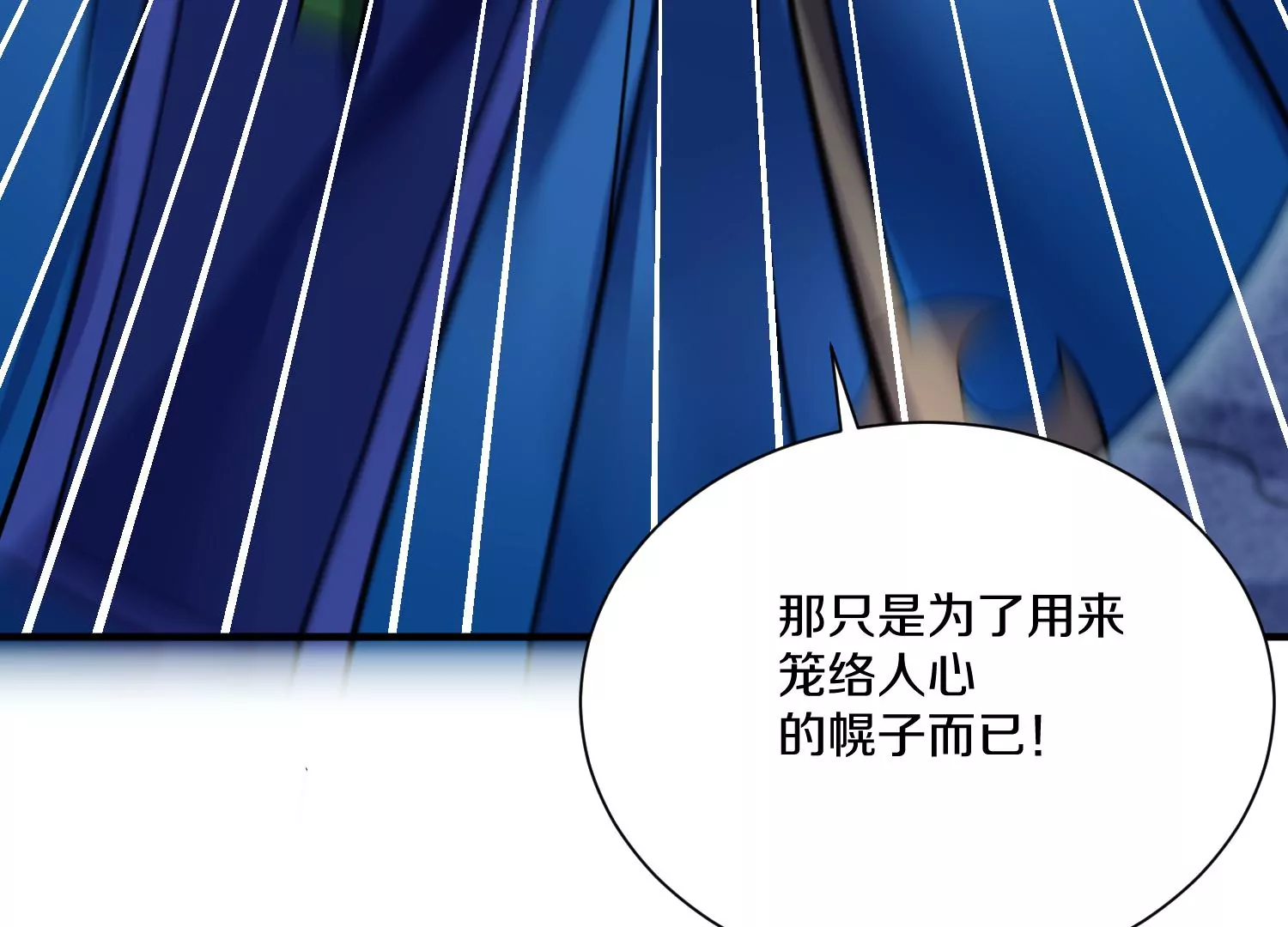 第28话下   真正的目的！(1/3)-第48话