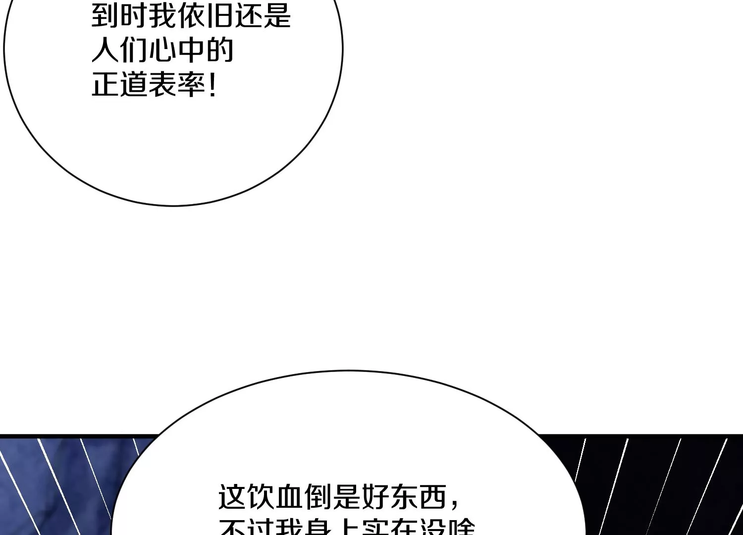 第28话下   真正的目的！(1/3)-第48话