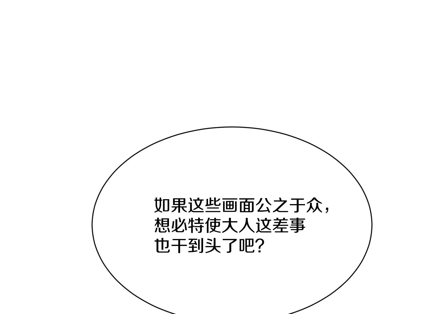 第28话下   真正的目的！(1/3)-第48话