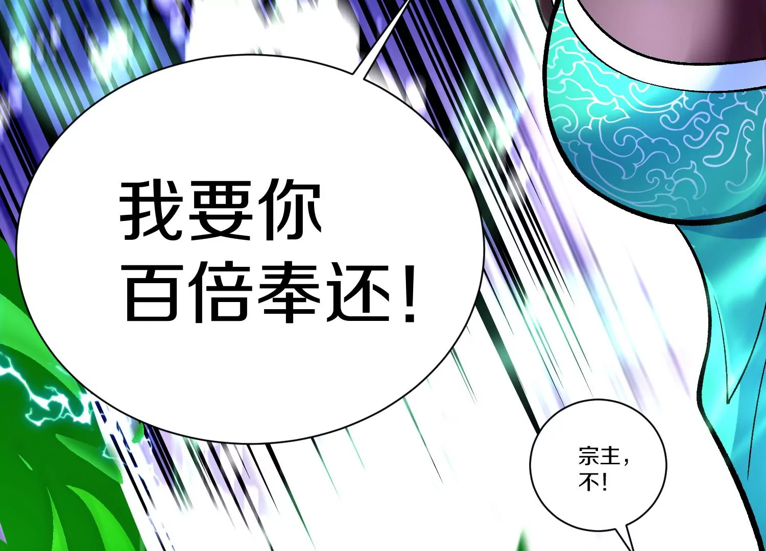 第29话下   大会圆满！(1/4)-第50话