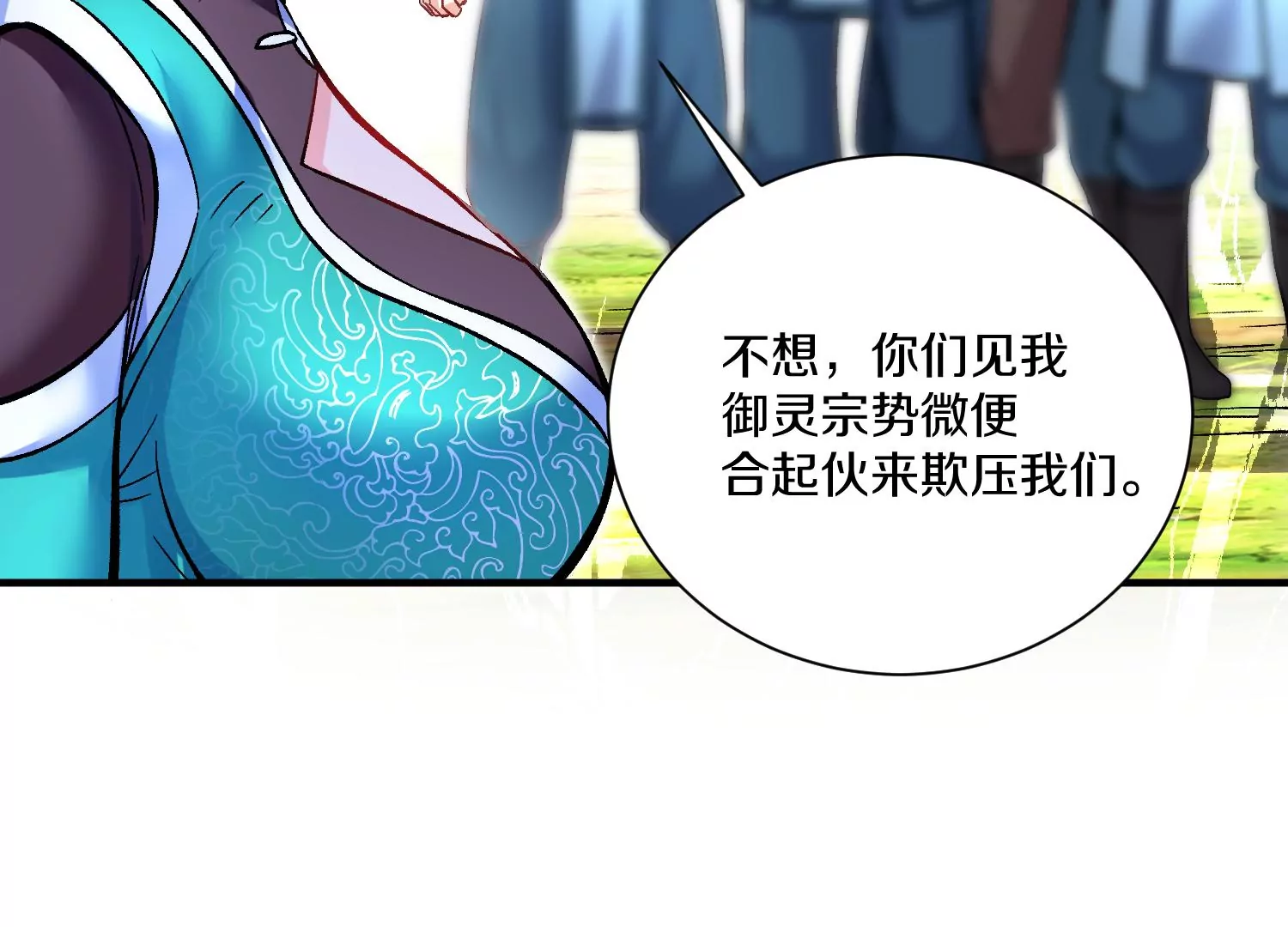 第29话下   大会圆满！(1/4)-第50话