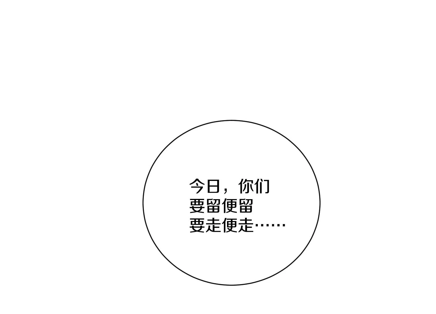 第29话下   大会圆满！(1/4)-第50话