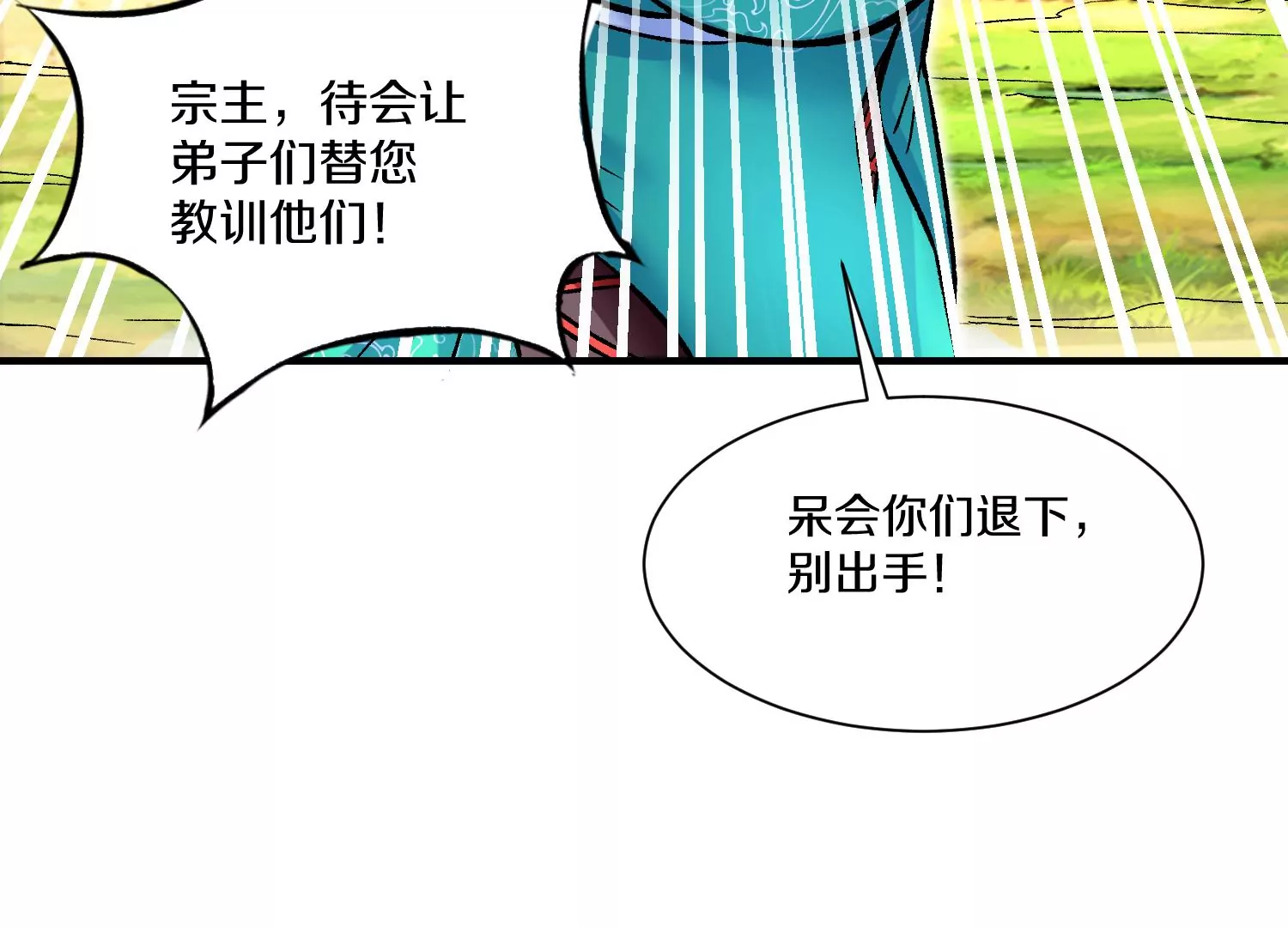 第29话下   大会圆满！(1/4)-第50话