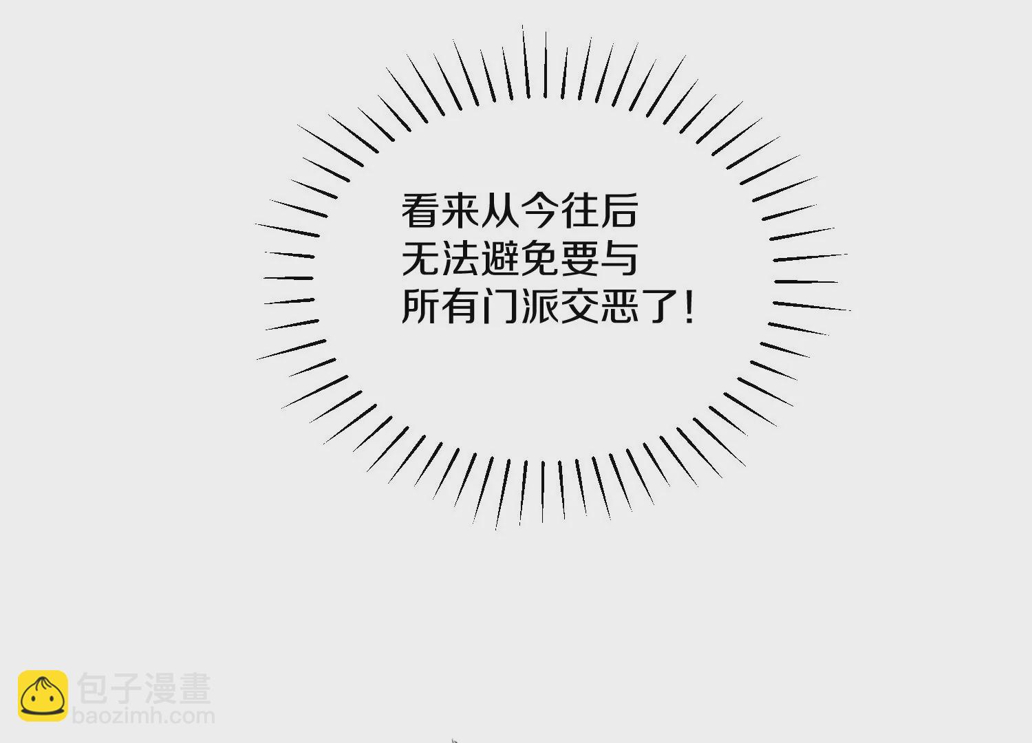 第29话下   大会圆满！(1/4)-第50话