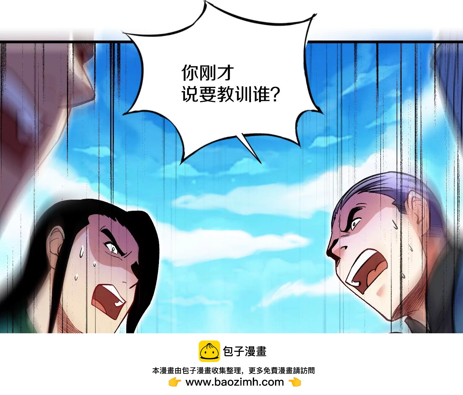 第29话下   大会圆满！(1/4)-第50话