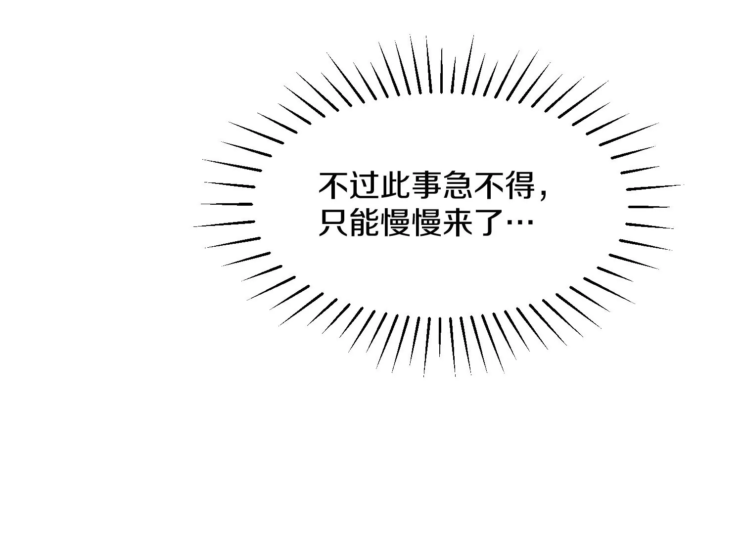 第5话 六欲纳魂大法(1/5)-第6话