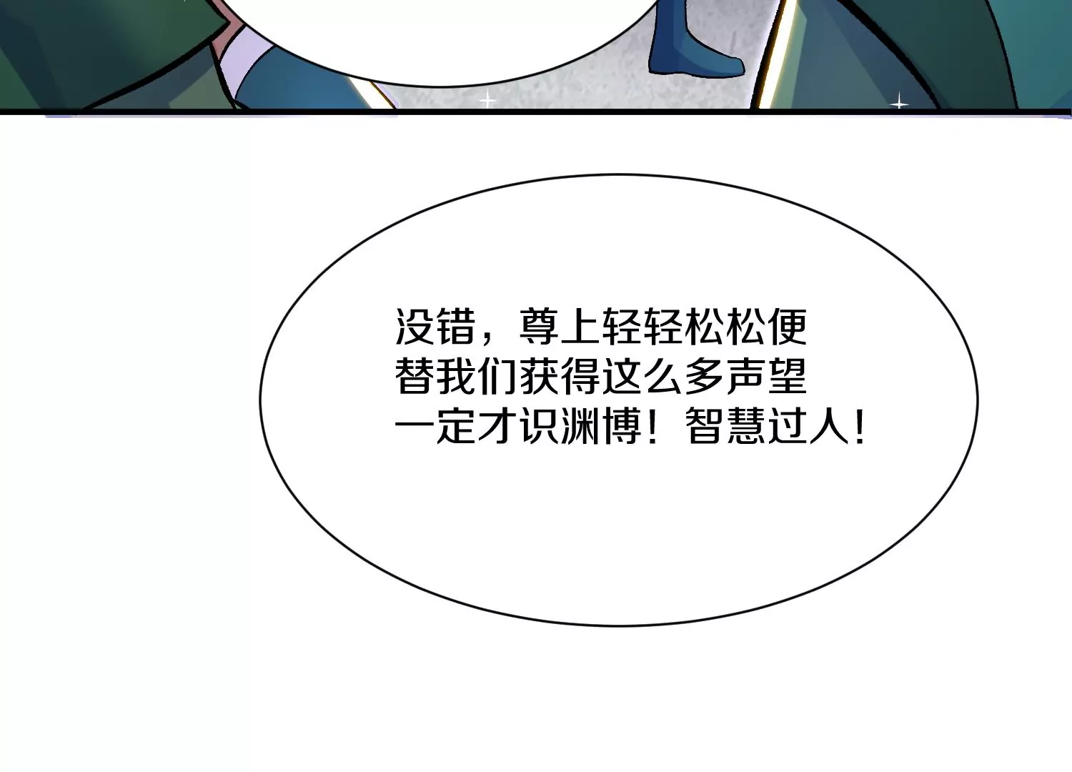 第30话下   伐筋洗髓(1/3)-第52话