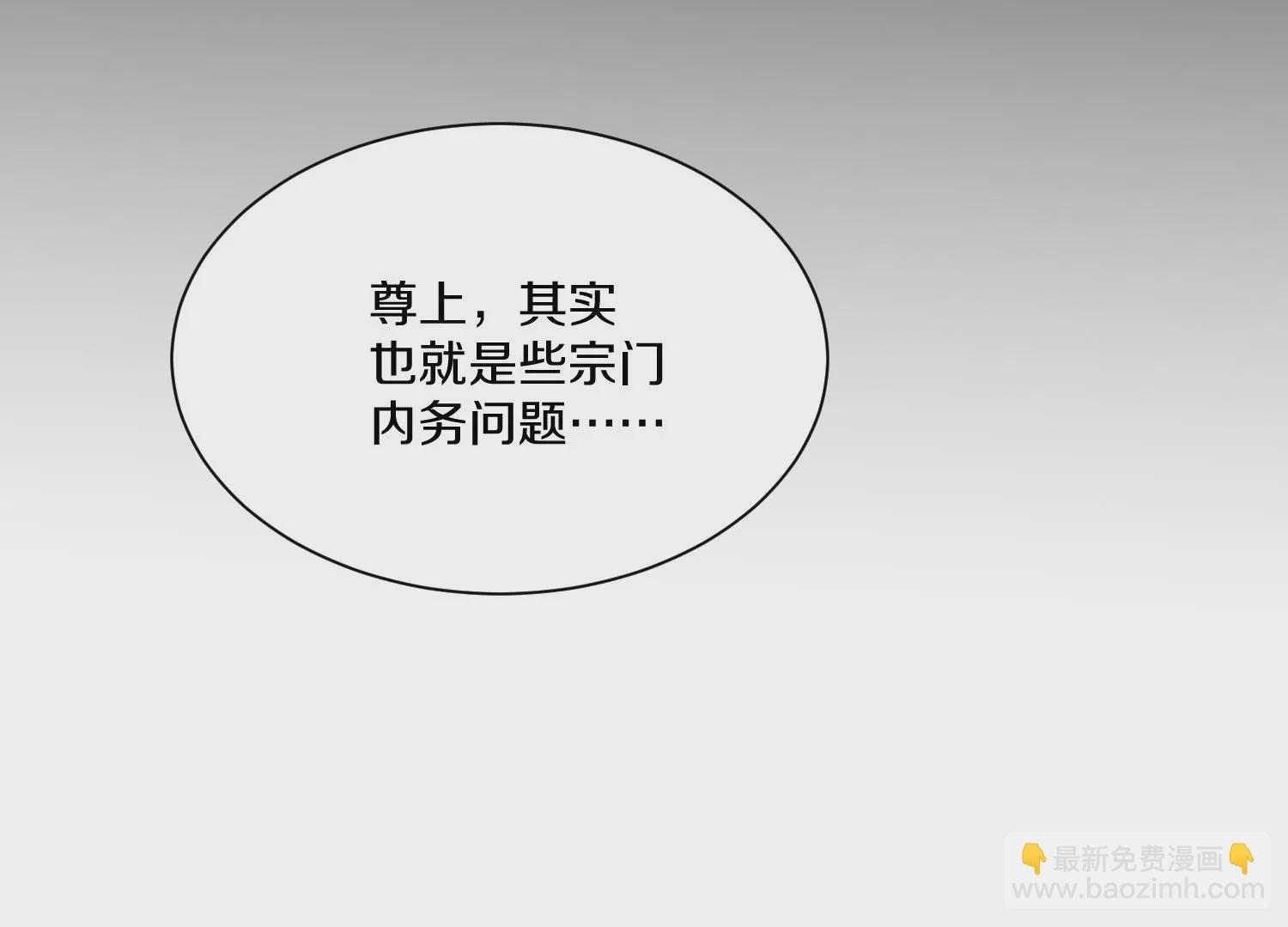 第30话下   伐筋洗髓(1/3)-第52话