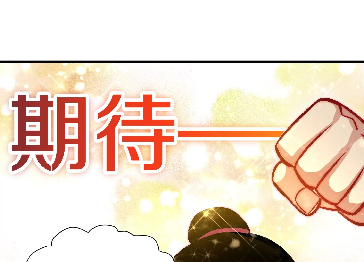 第30话下   伐筋洗髓(1/3)-第52话