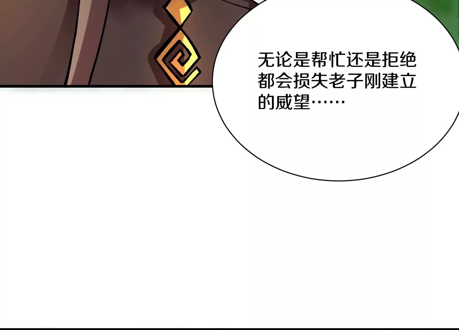 第30话下   伐筋洗髓(1/3)-第52话