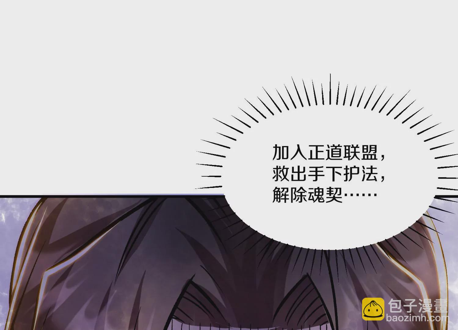 第30话下   伐筋洗髓(1/3)-第52话