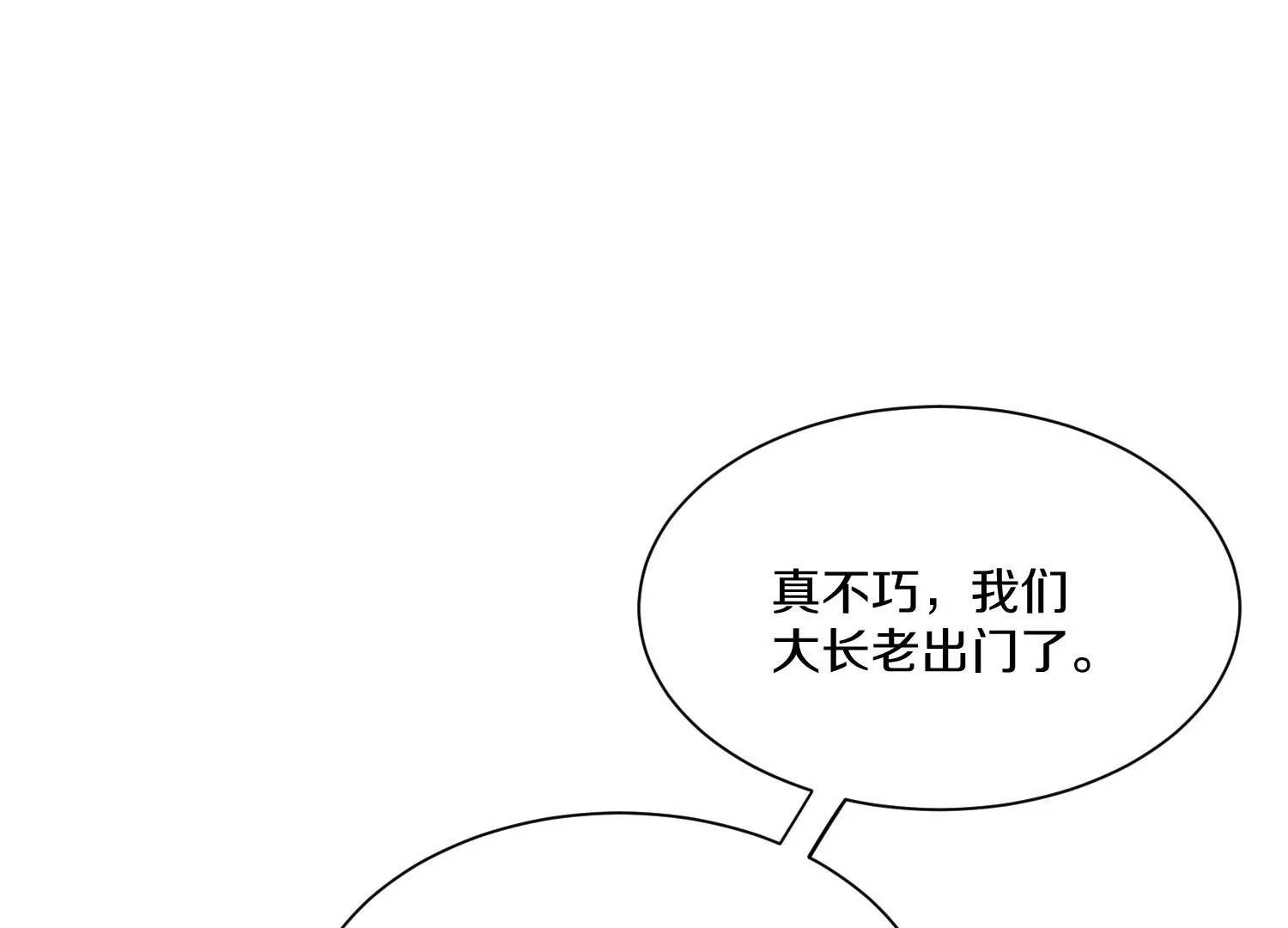 第32话下   杀人灭口(1/3)-第56话