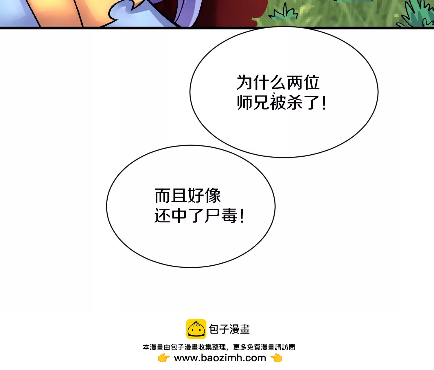 第33话   变得更好(1/4)-第58话