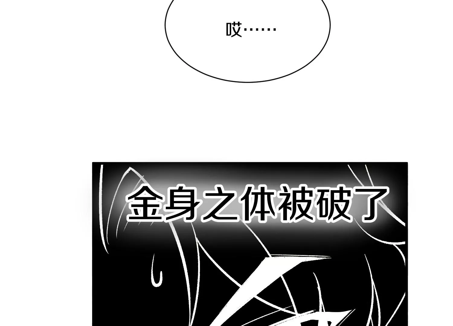 第35话下   找到凶手！(1/3)-第62话