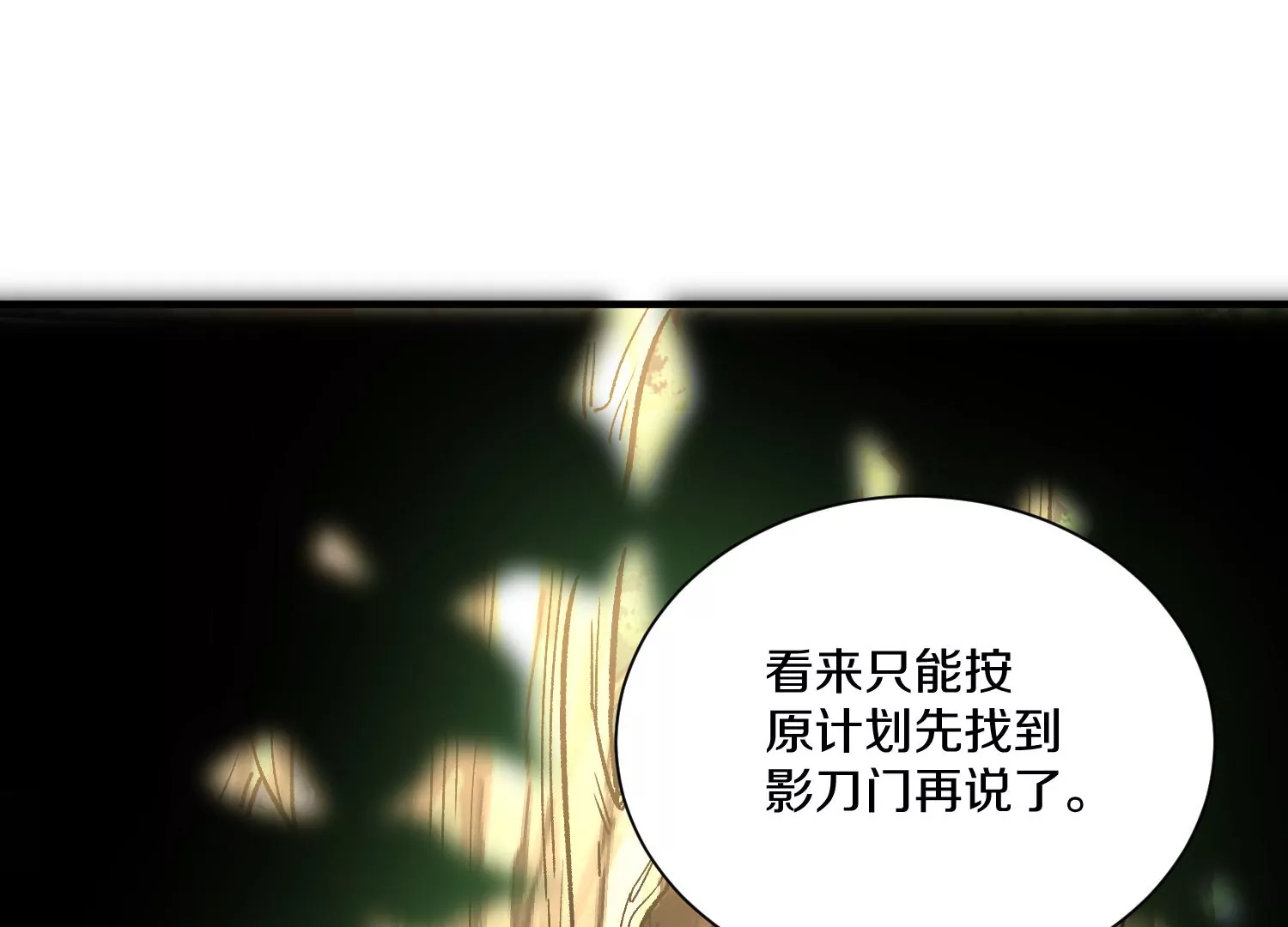 第35话下   找到凶手！(1/3)-第62话