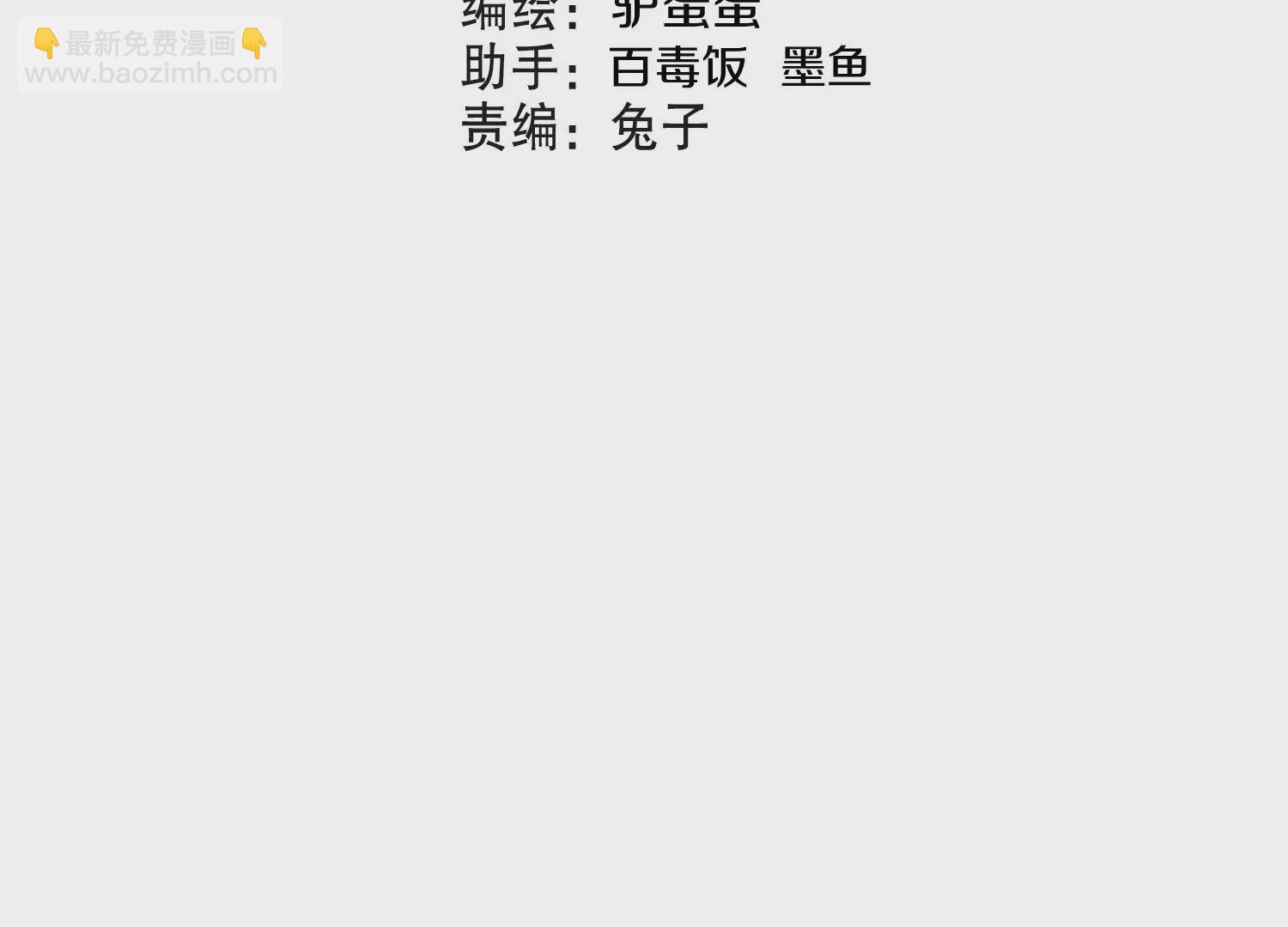 第37话下   幕后指使(1/3)-第66话