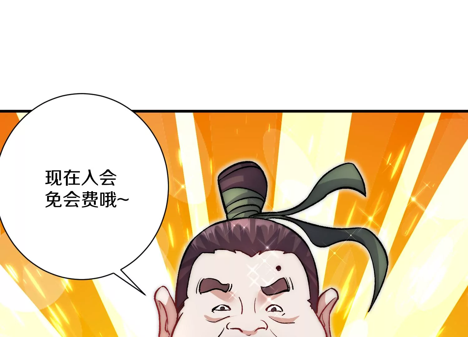 第38话下   证据(1/4)-第68话
