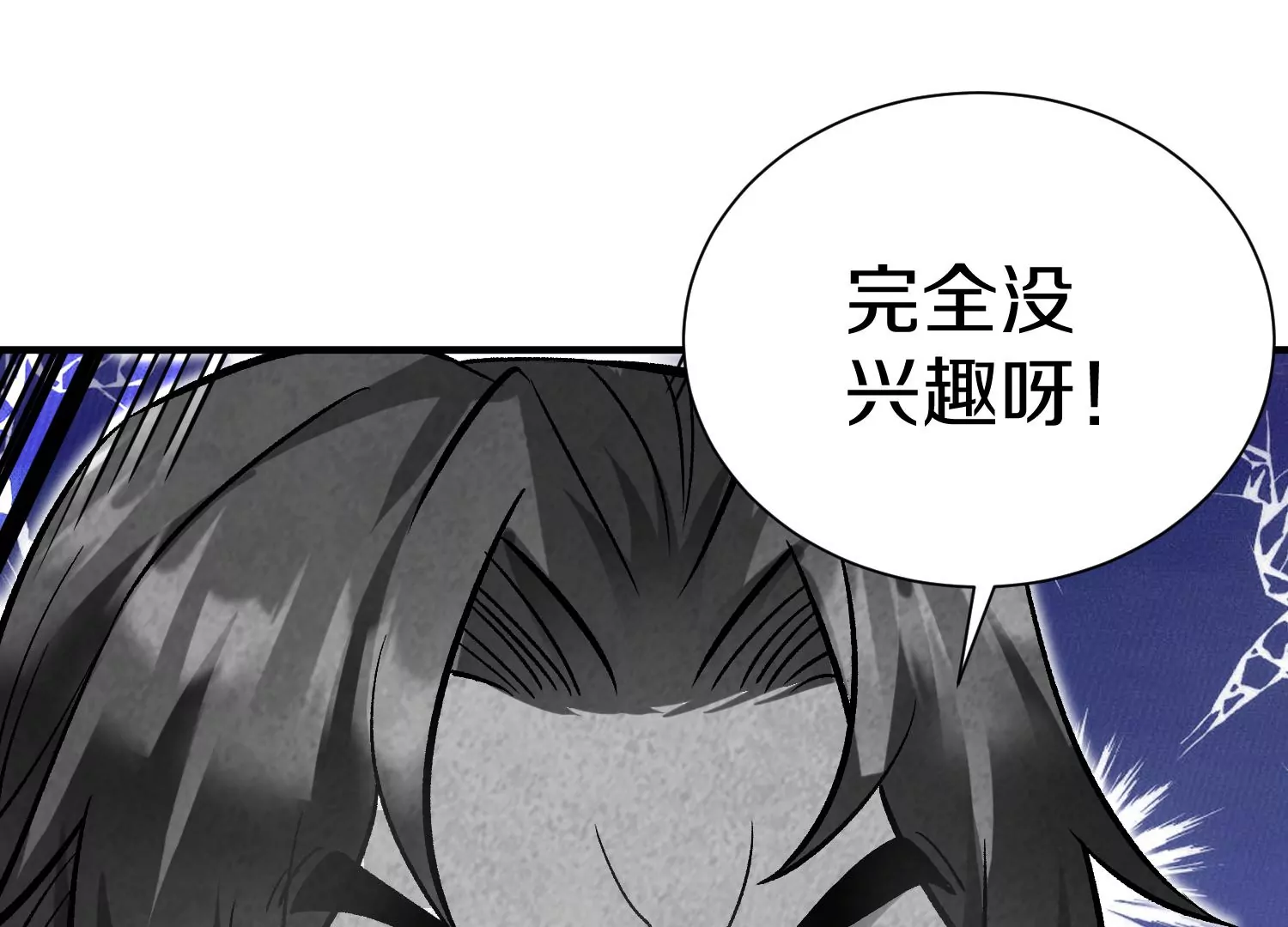 第38话下   证据(1/4)-第68话