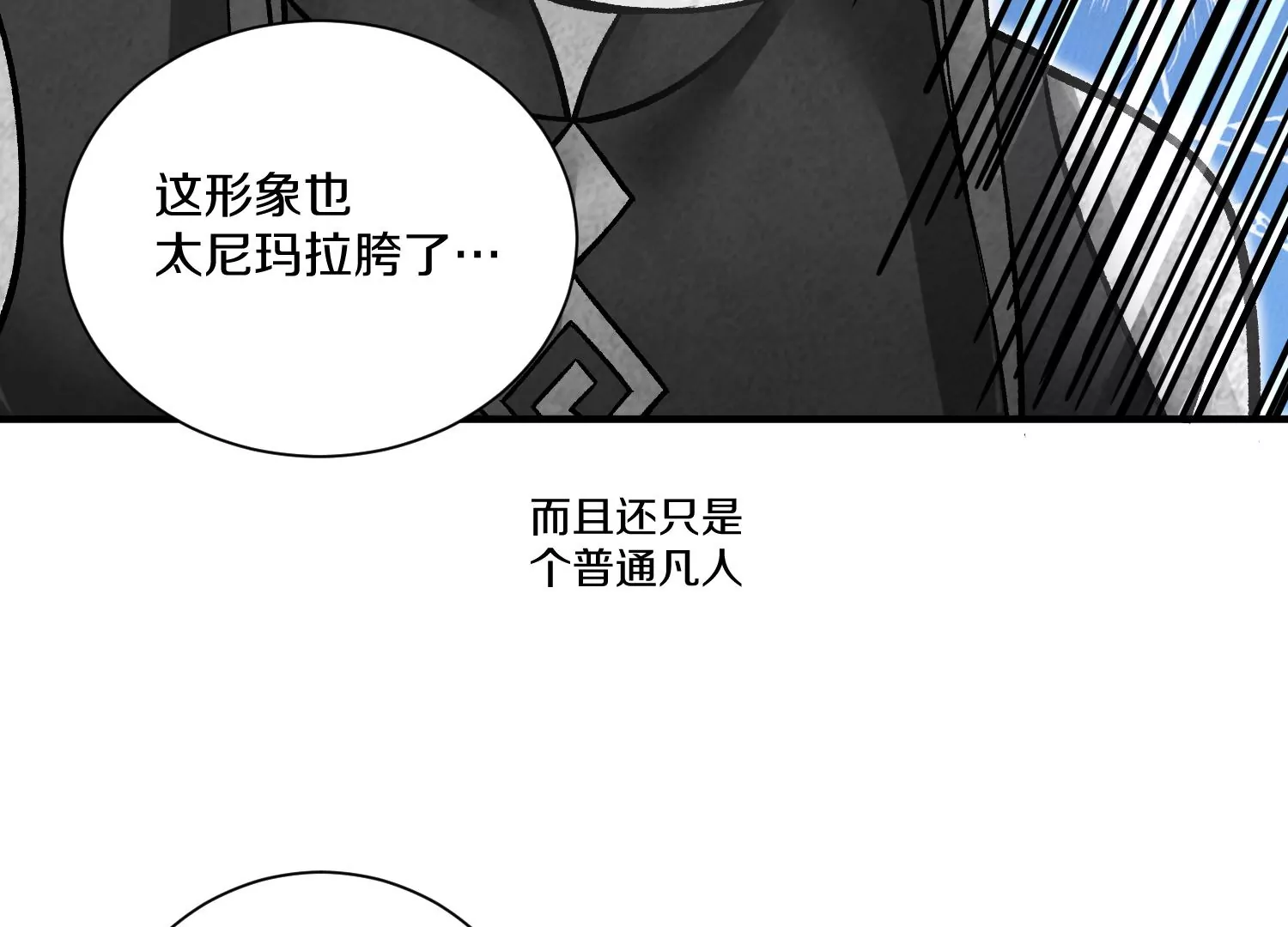 第38话下   证据(1/4)-第68话