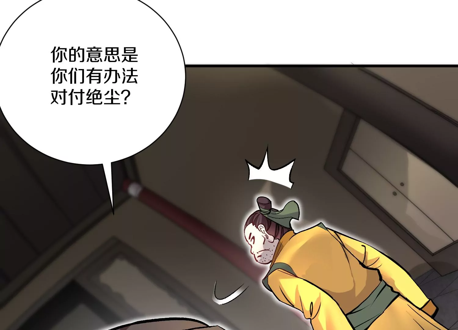 第38话下   证据(1/4)-第68话