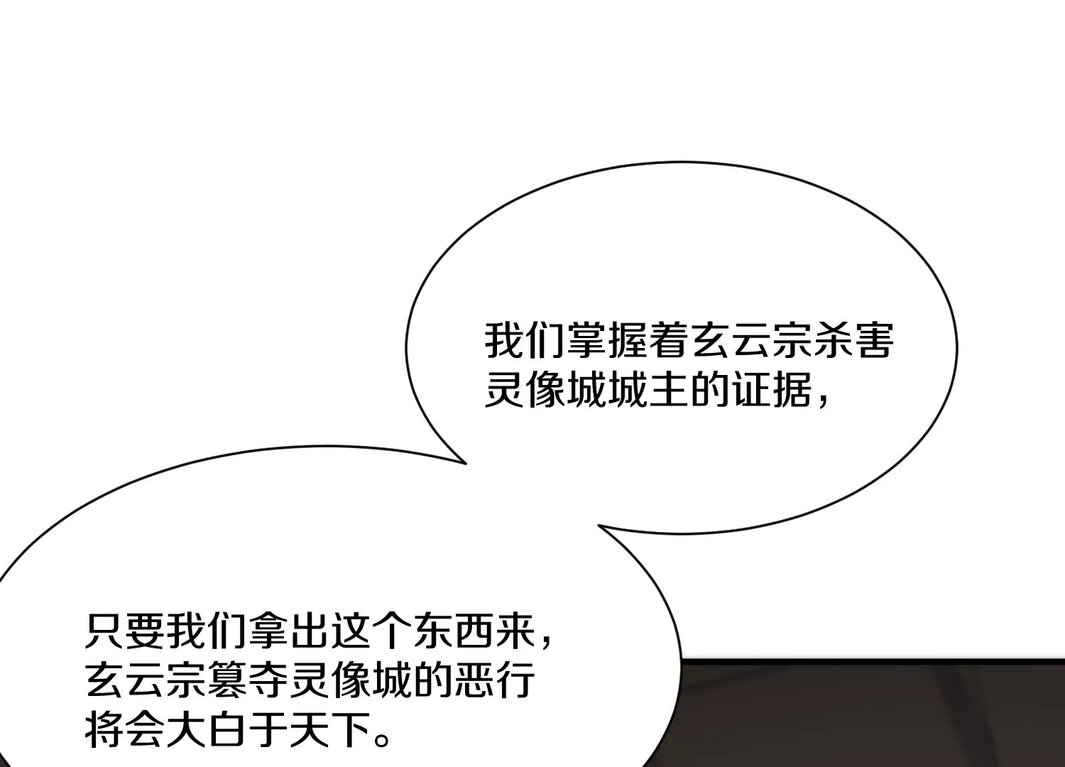 第38话下   证据(1/4)-第68话