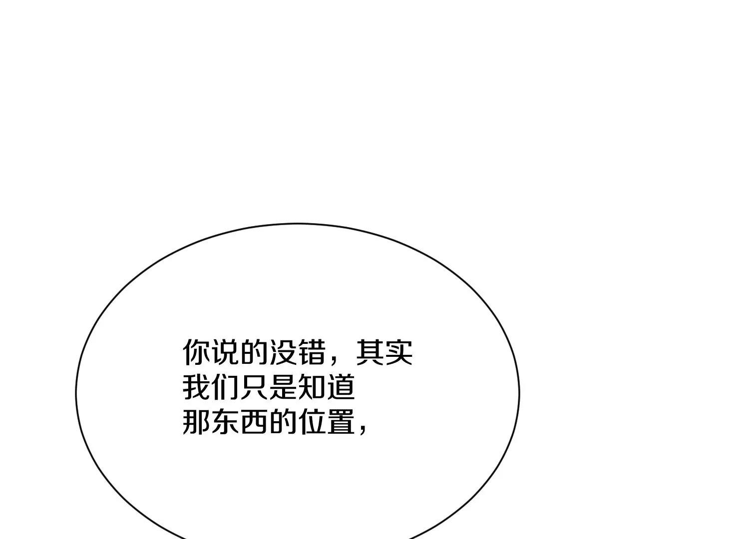 第38话下   证据(1/4)-第68话