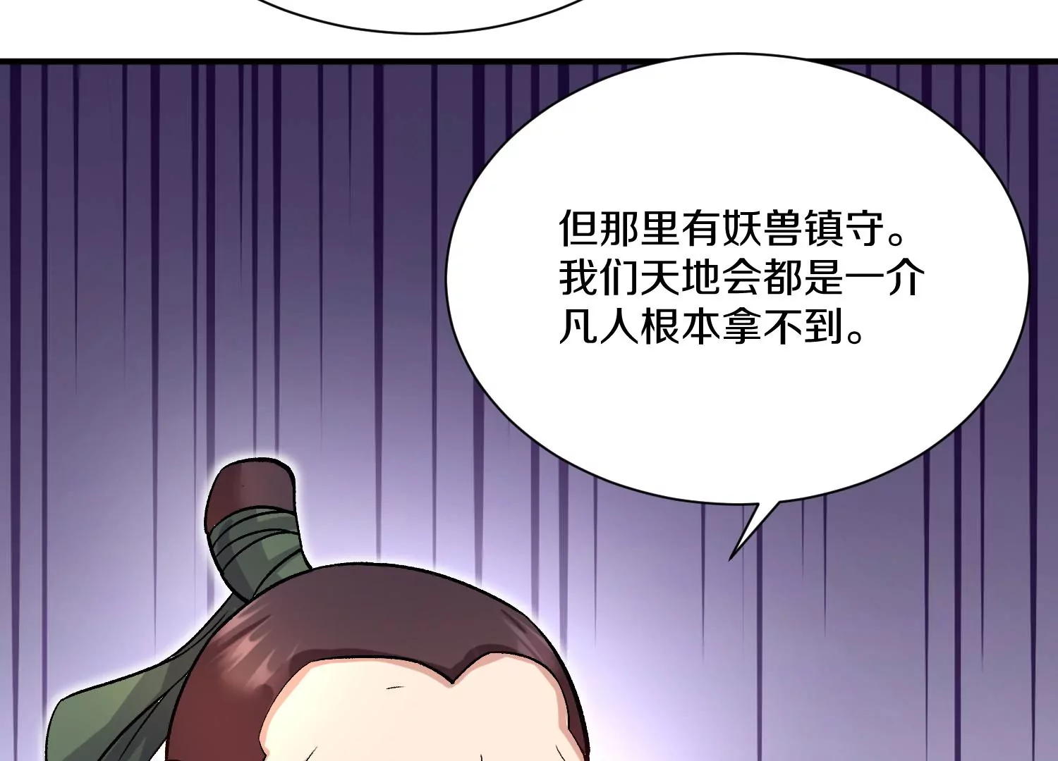 第38话下   证据(1/4)-第68话