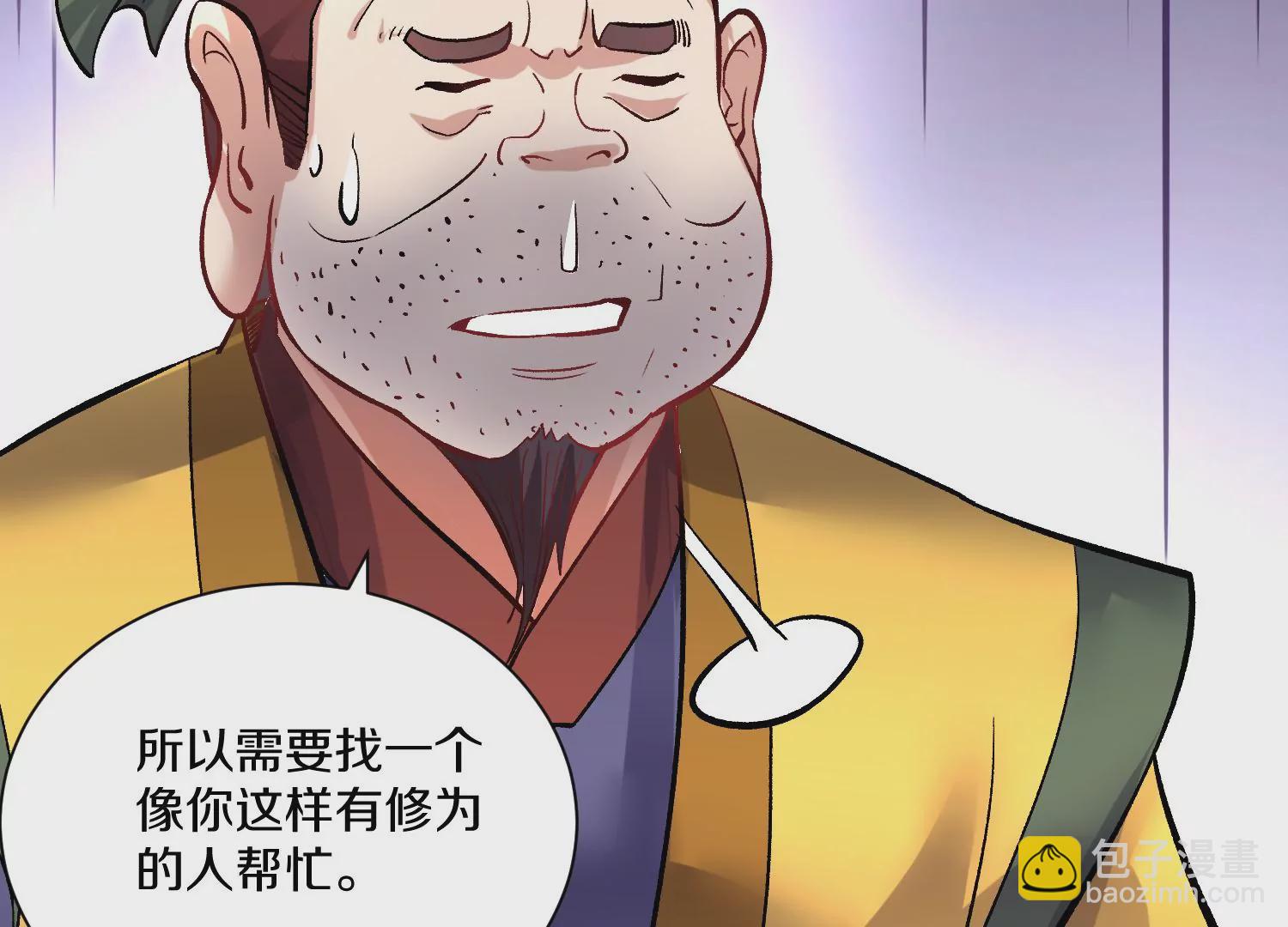 第38话下   证据(1/4)-第68话
