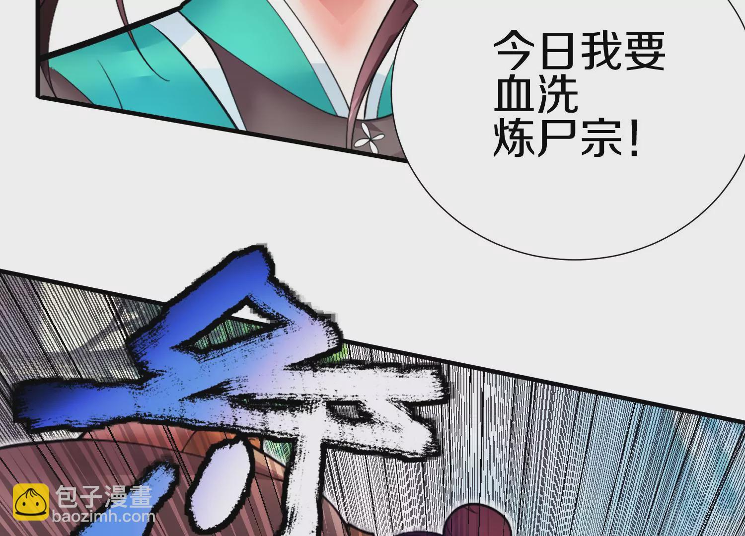 第6话下 我们一起除魔卫道吧！(1/3)-第8话