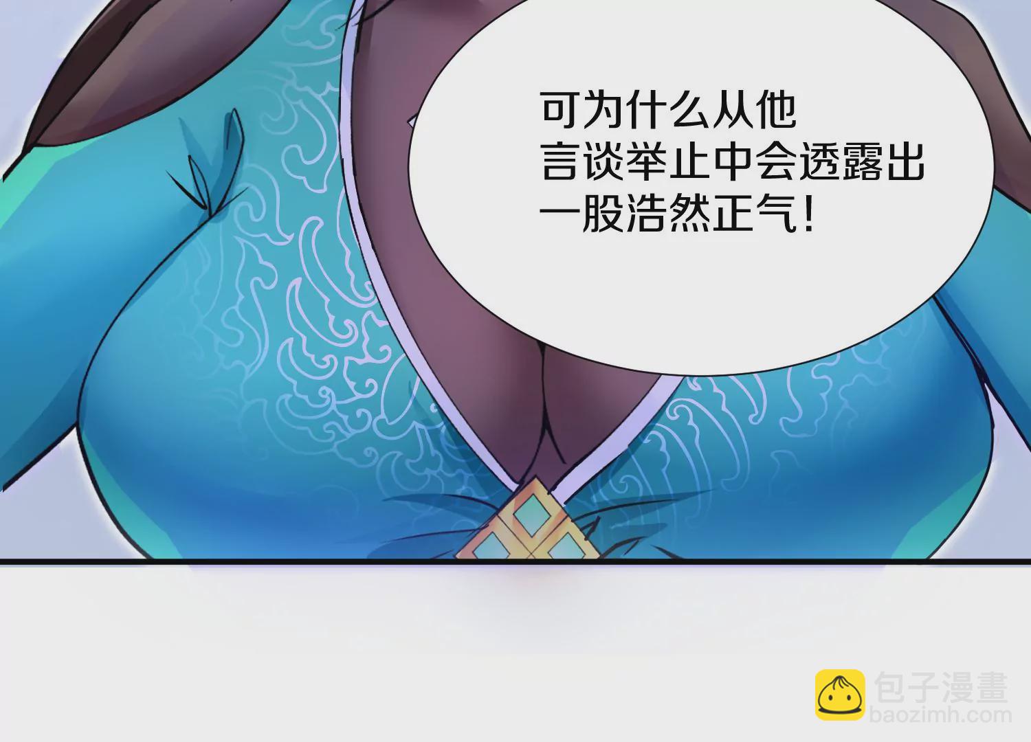 第6话下 我们一起除魔卫道吧！(1/3)-第8话