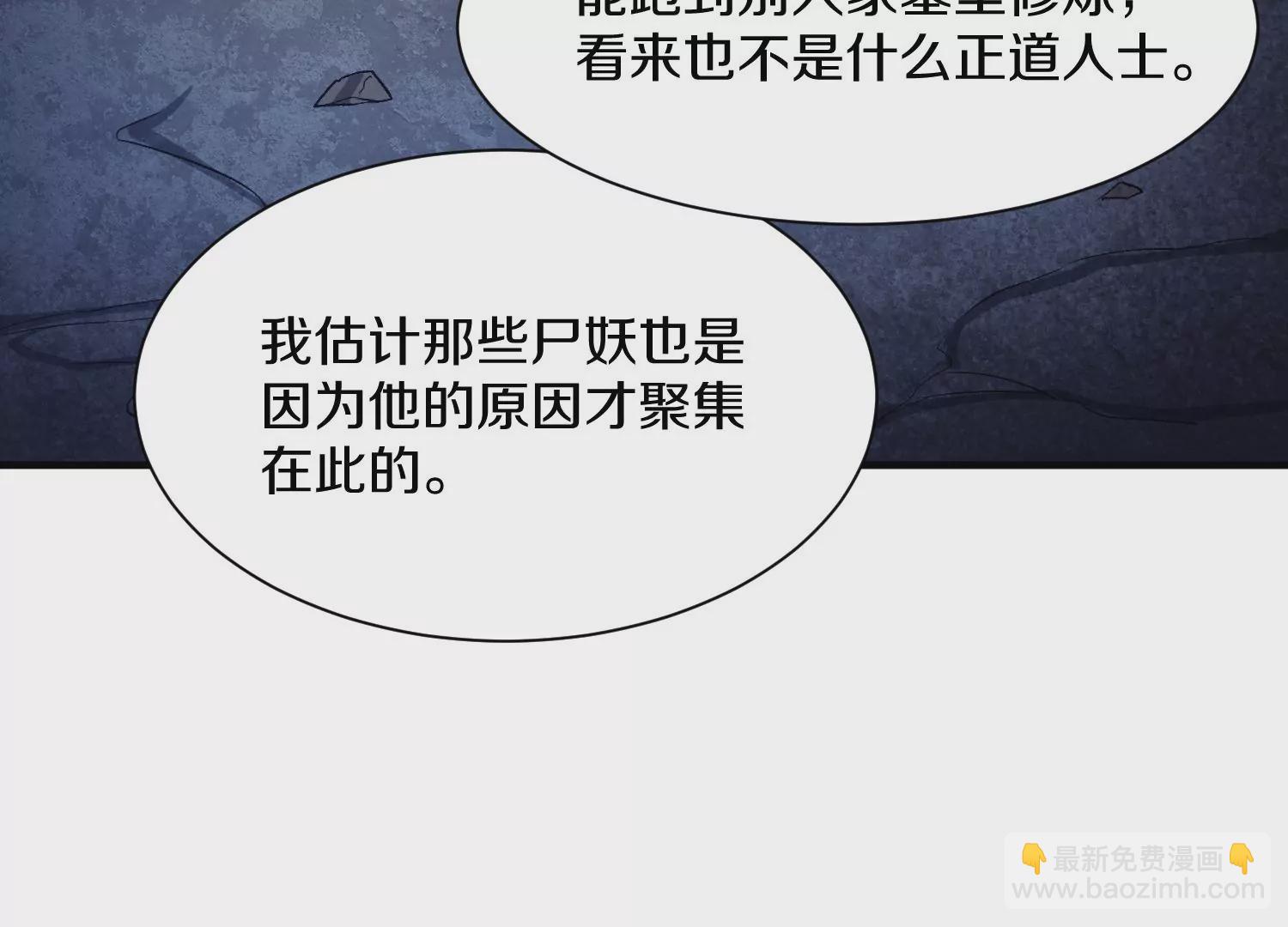 第40话下   逆天录(1/3)-第72话