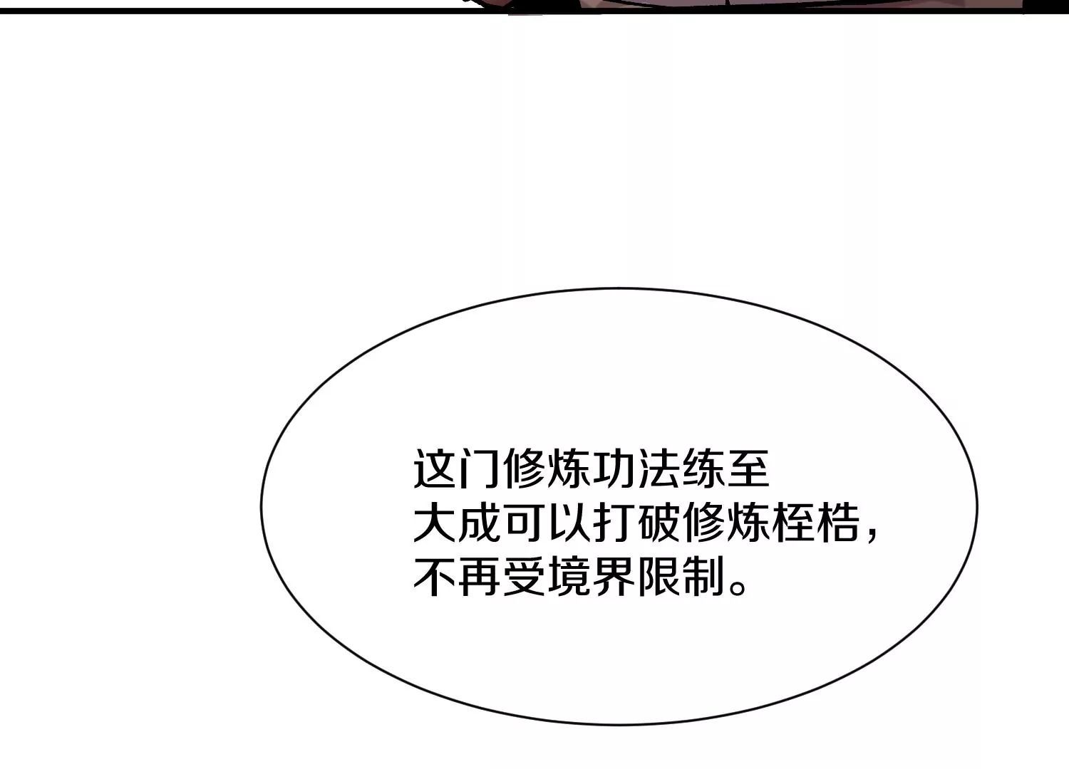 第40话下   逆天录(1/3)-第72话
