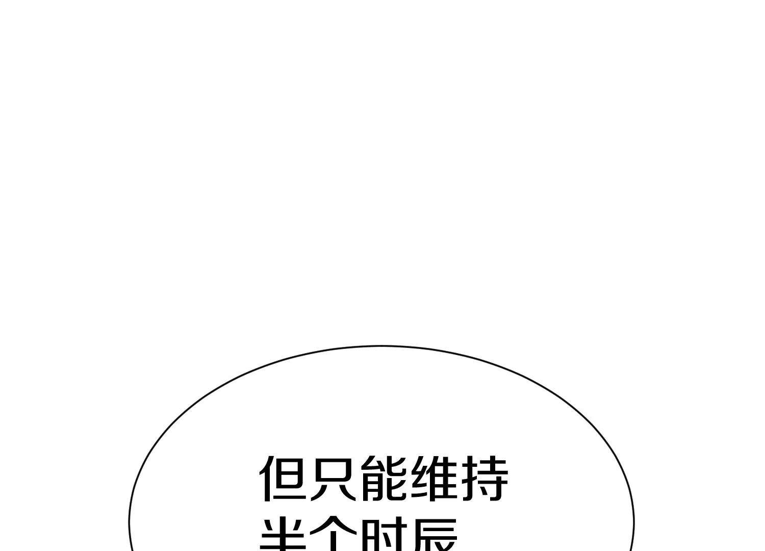 第40话下   逆天录(1/3)-第72话