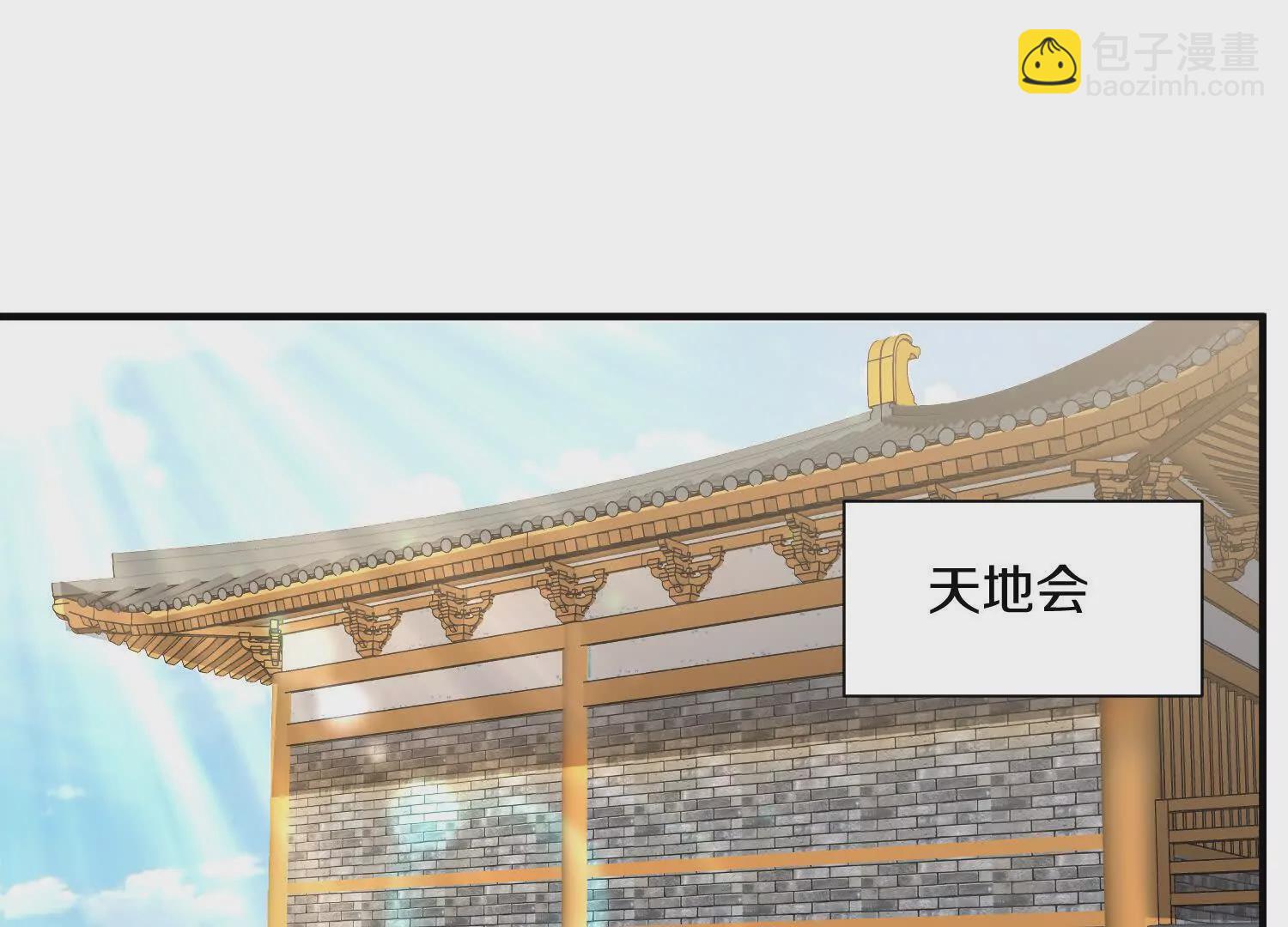 第44话上（二）天地会起义！(1/2)-第80话