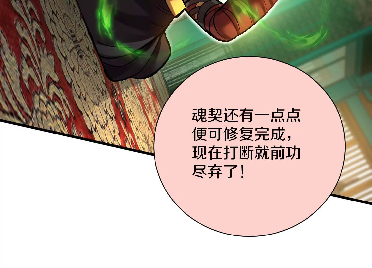 第45话下  自相残杀(1/2)-第84话