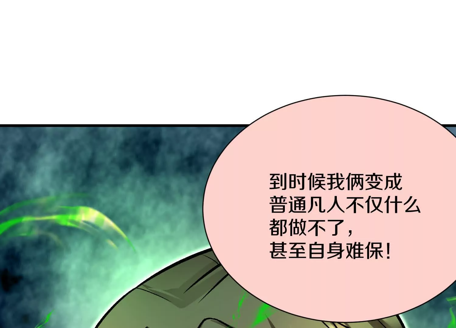 第45话下  自相残杀(1/2)-第84话