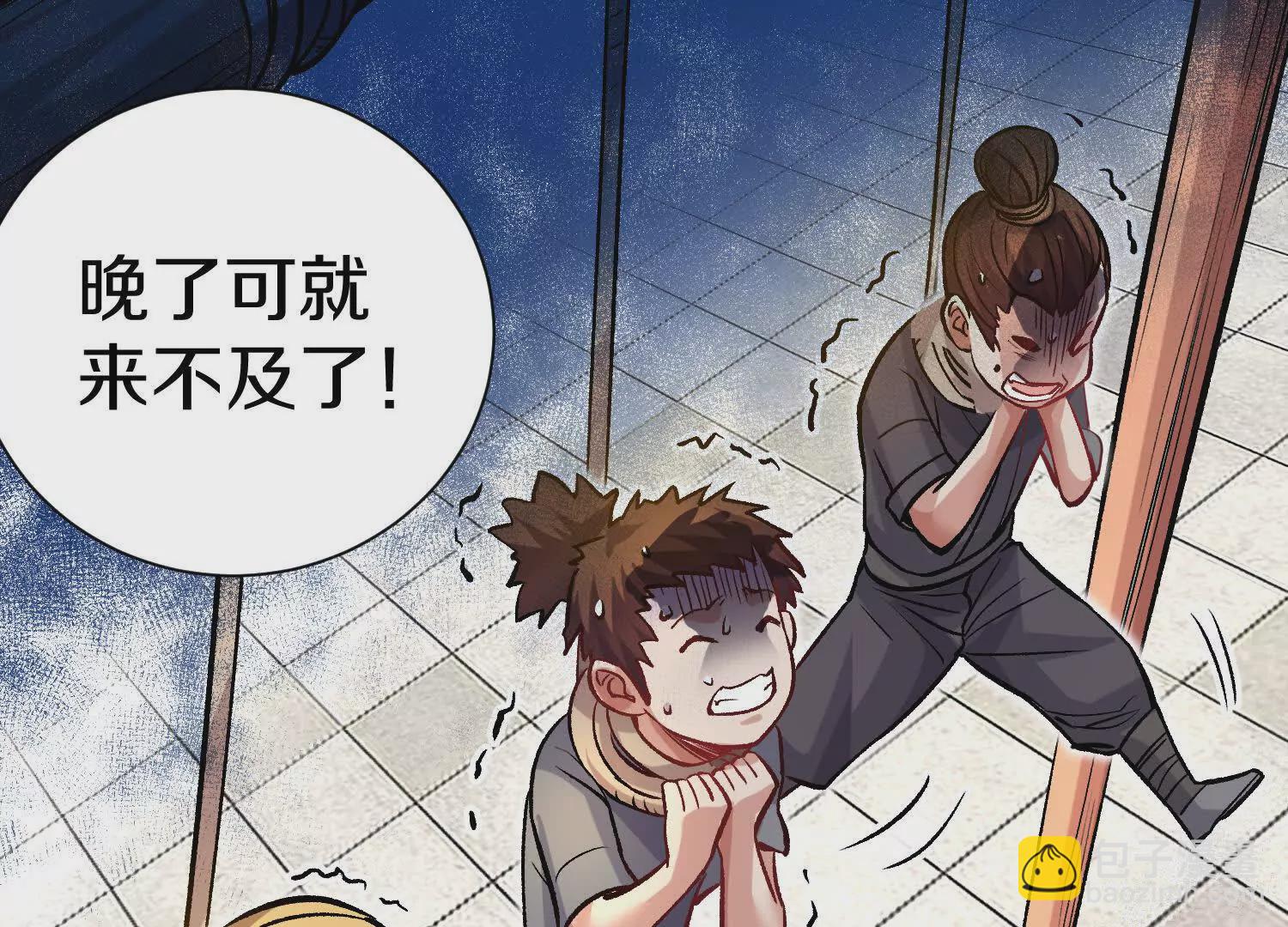 第45话下  自相残杀(1/2)-第84话