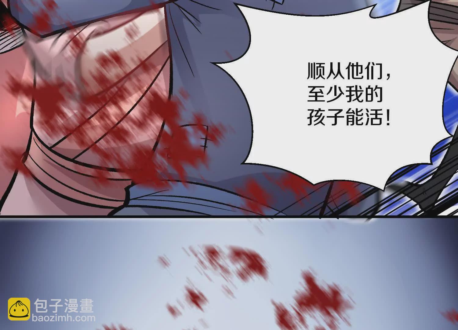 第45话下  自相残杀(1/2)-第84话