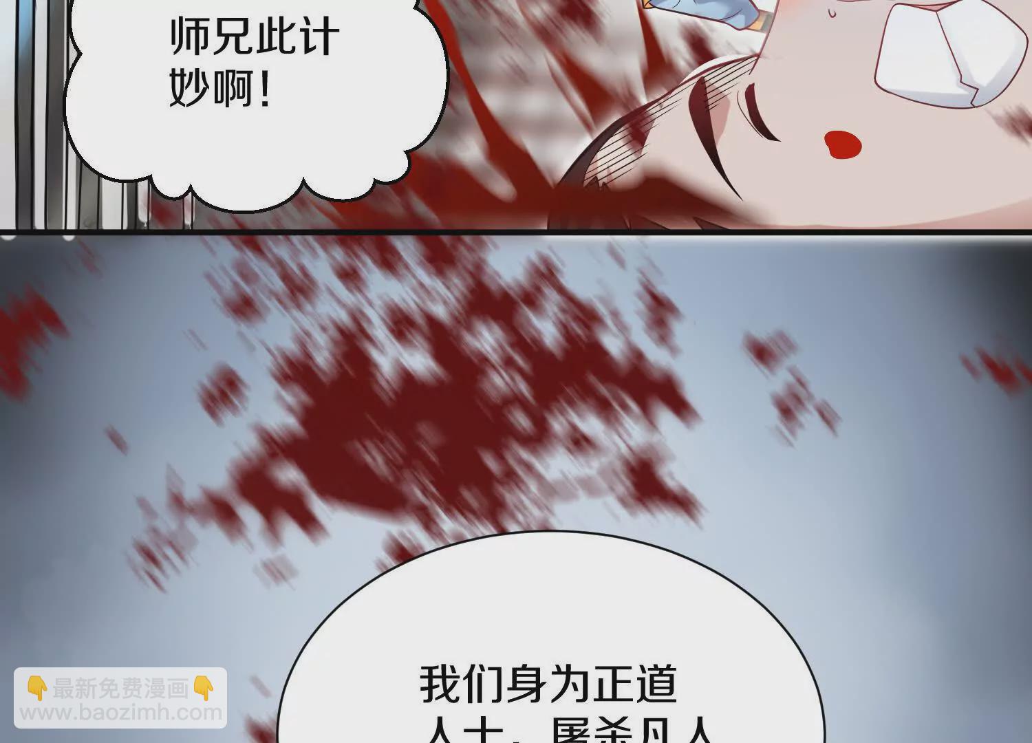 第45话下  自相残杀(1/2)-第84话