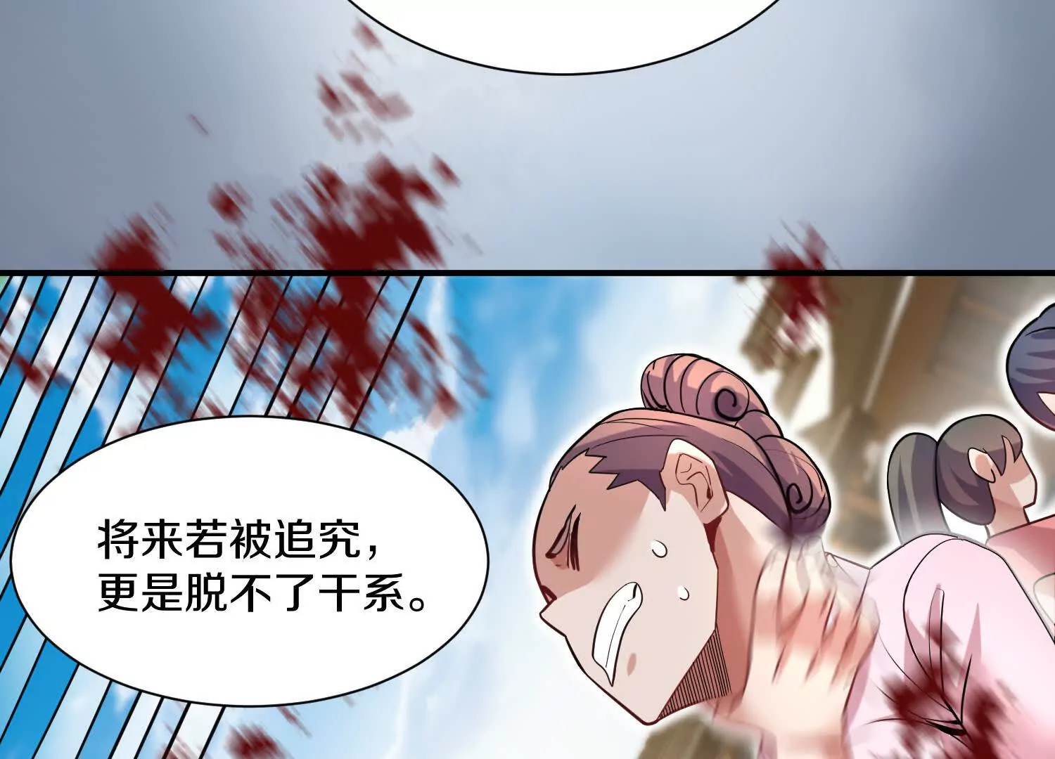 第45话下  自相残杀(1/2)-第84话
