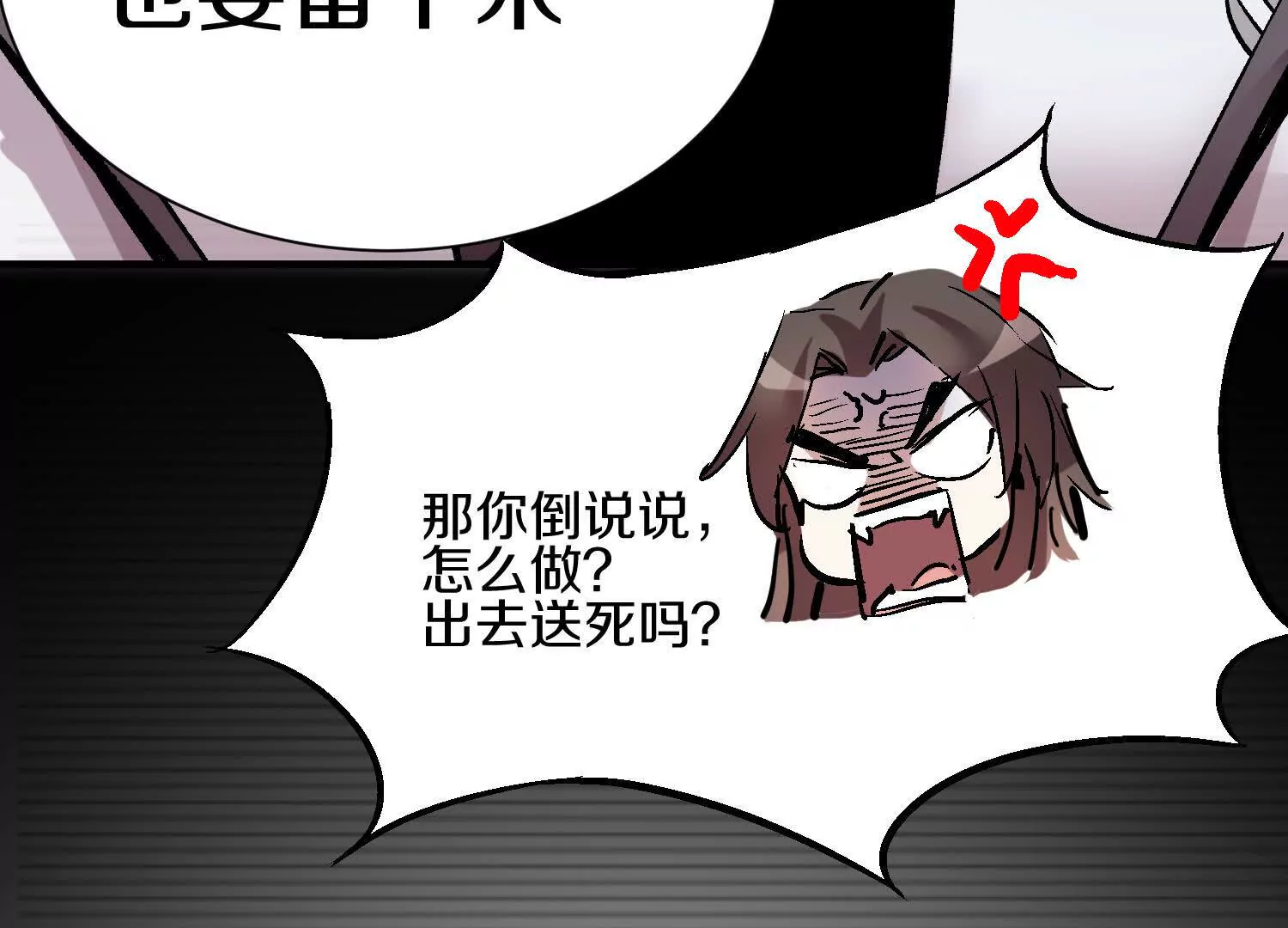 第46话下   收集源气的工具(1/3)-第86话