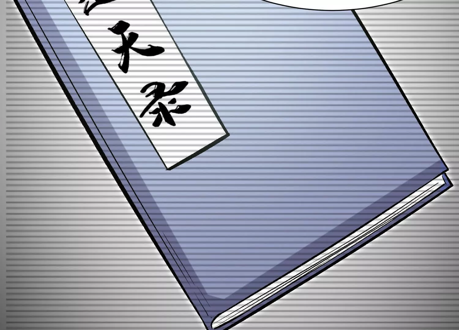 第46话下   收集源气的工具(1/3)-第86话